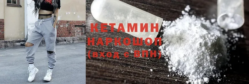 КЕТАМИН ketamine  где продают наркотики  mega маркетплейс  Макушино 