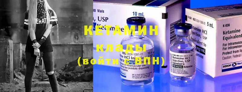 Кетамин ketamine Макушино